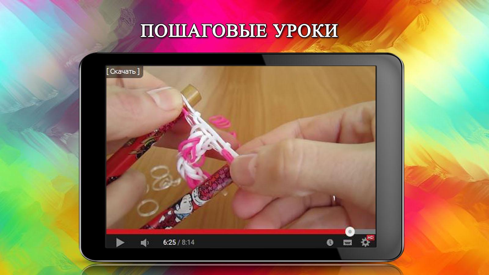 Rubber bracelets