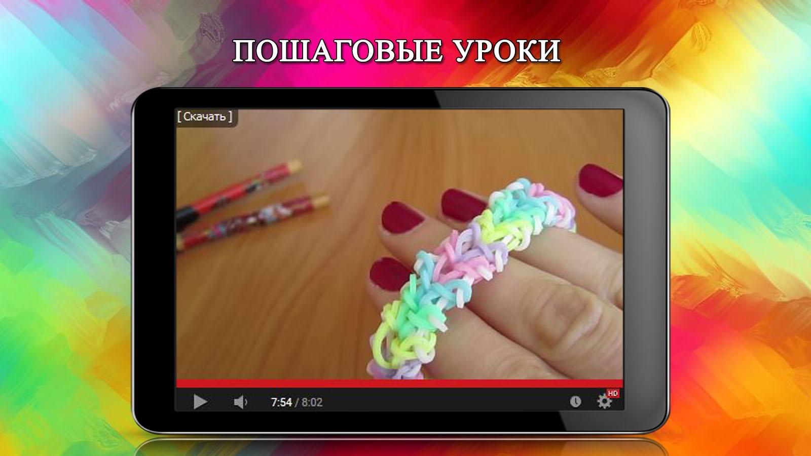 Rubber bracelets