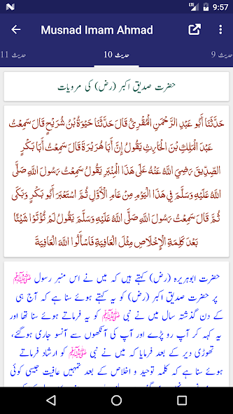Musnad Imam Ahmad