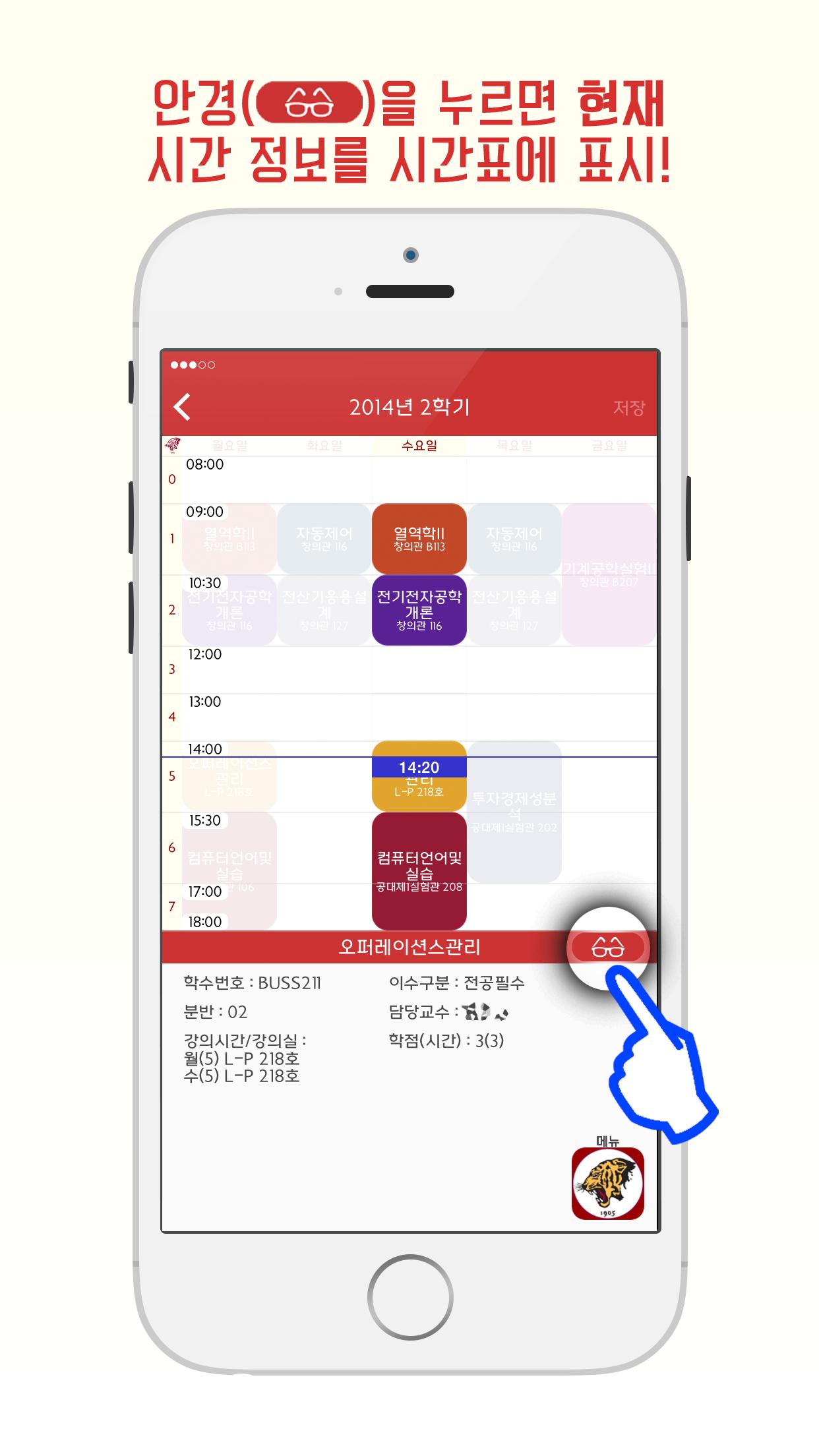 KUSchedule