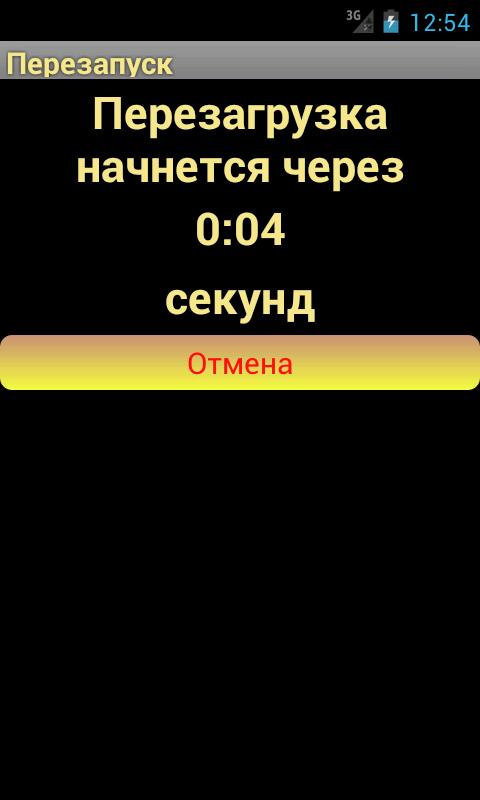 Restart