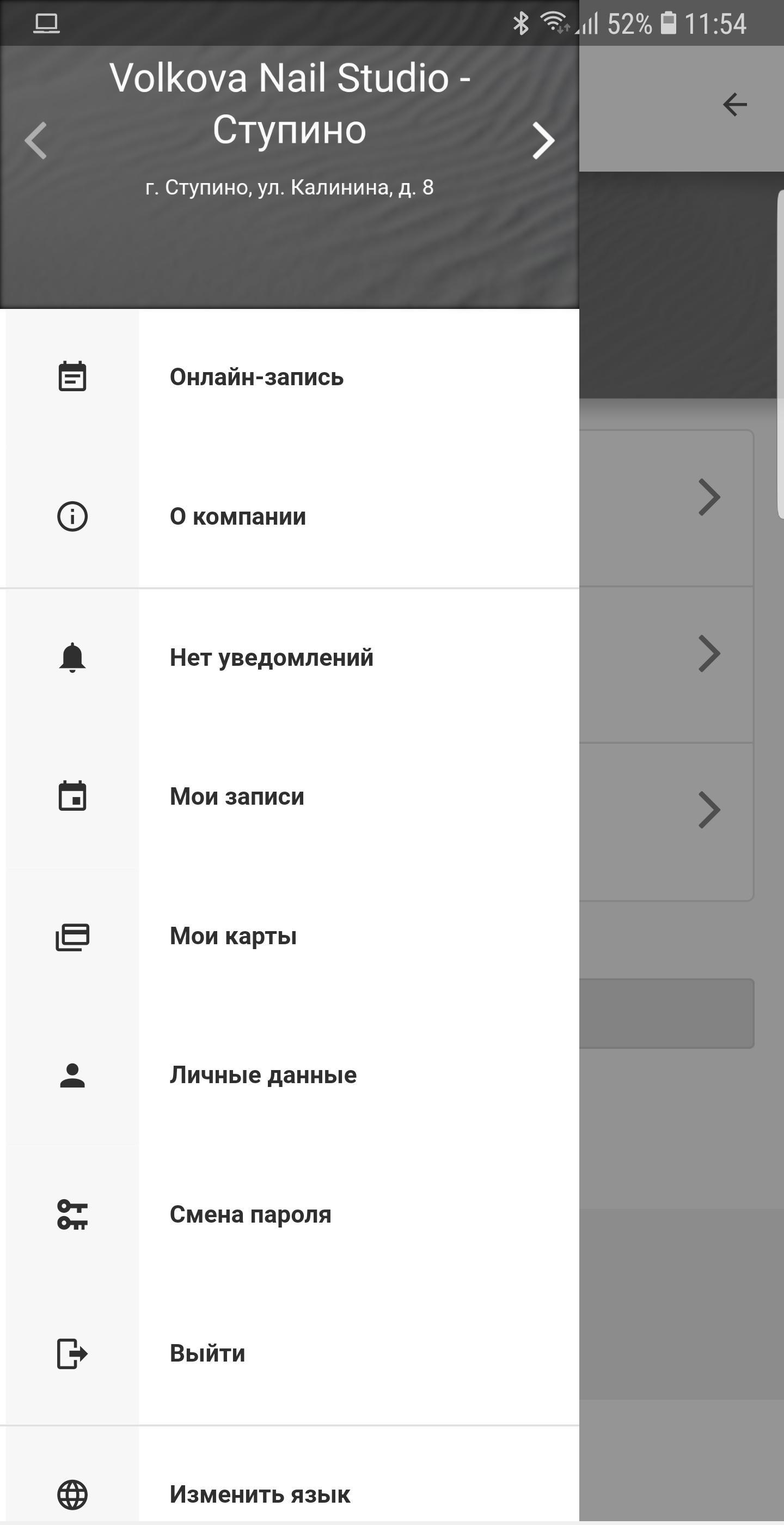 Volkova Nail Studio