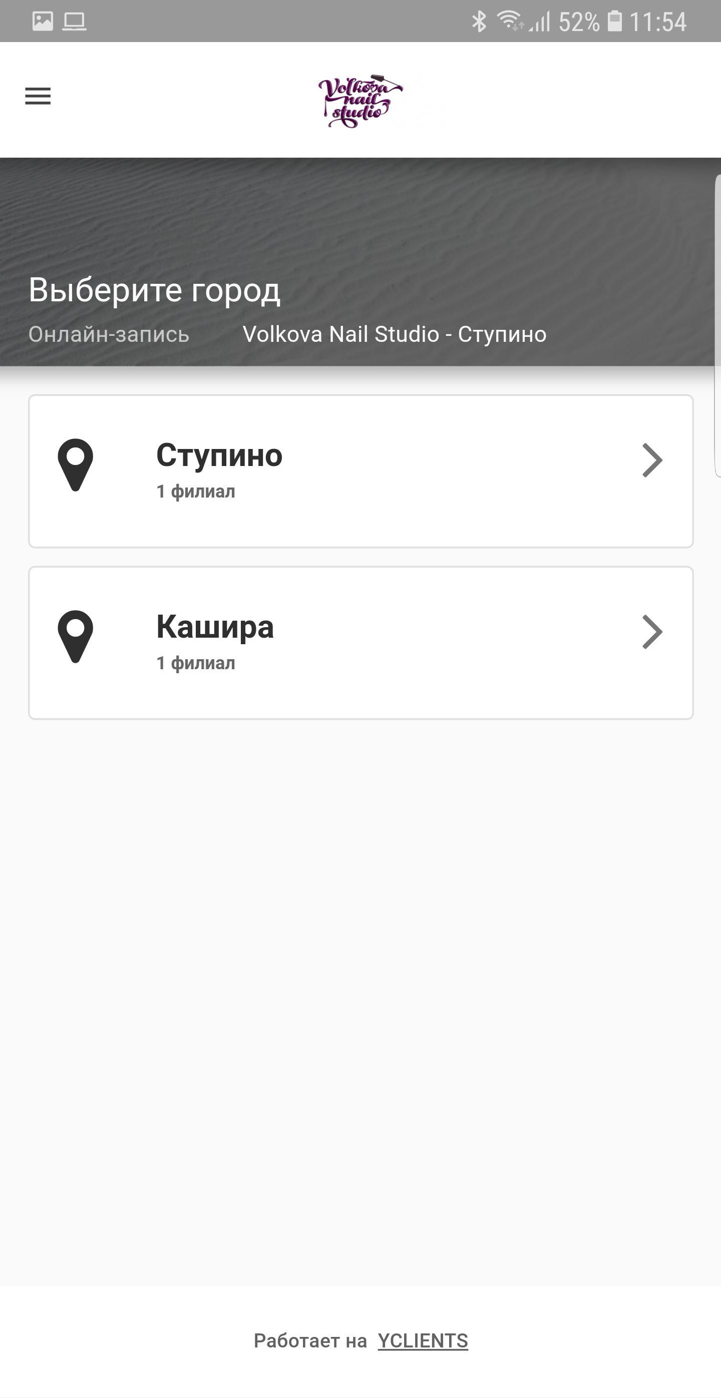 Volkova Nail Studio