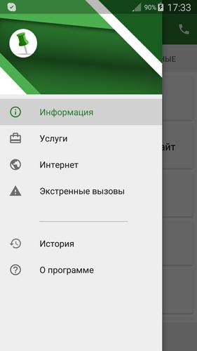Megafon Requests