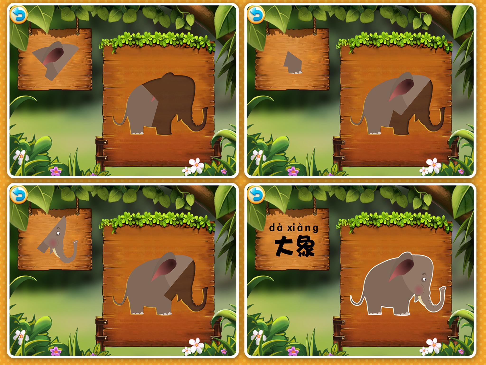 Animals Puzzle