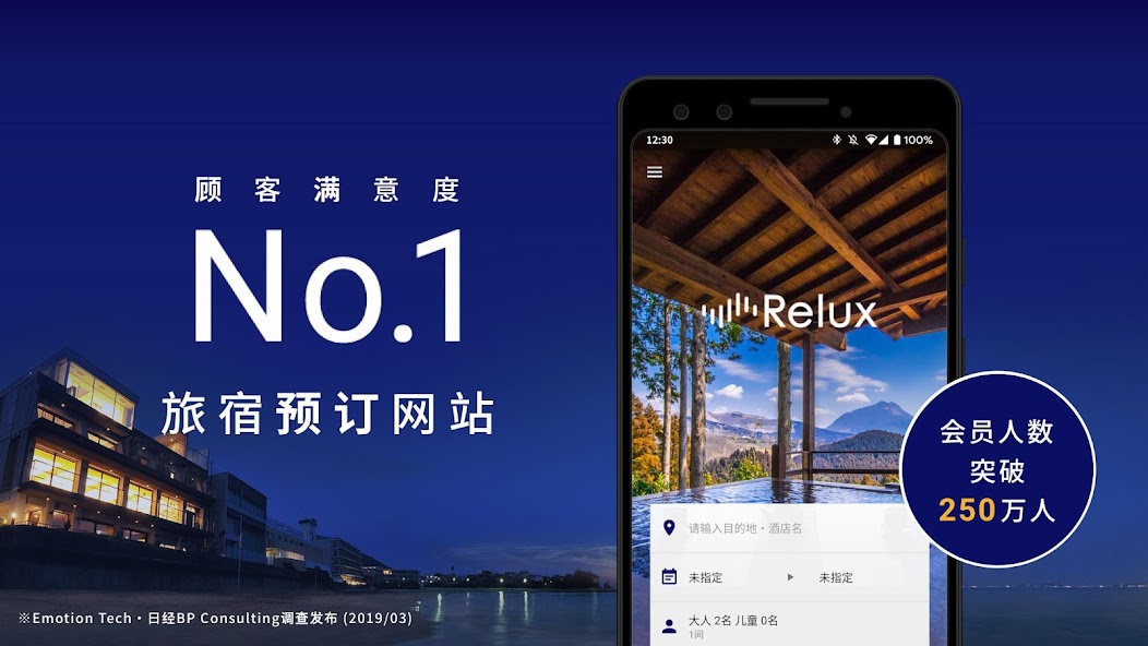 Relux