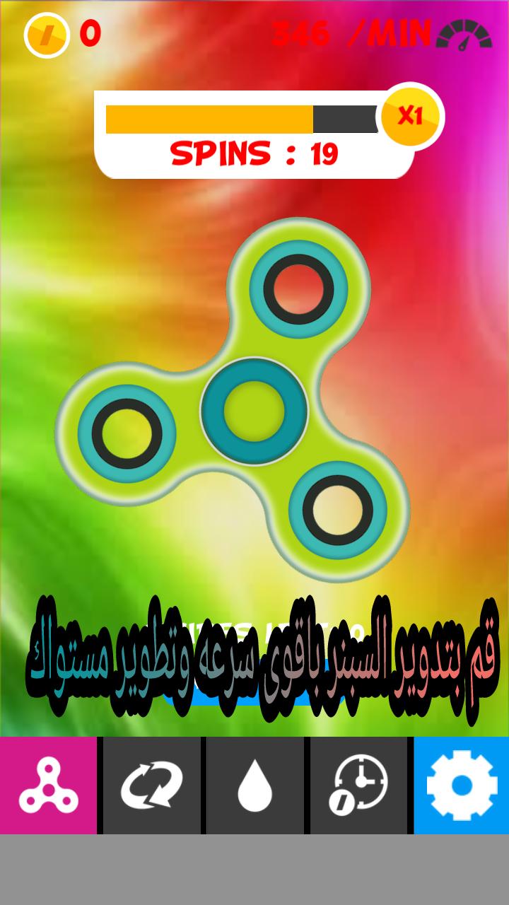 Fidget Spinnet