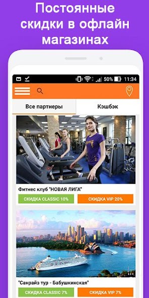 Discounts, sales