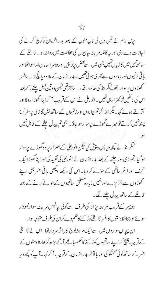 Aur Talwar Toot Gai Part-2