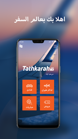 Tathkarah