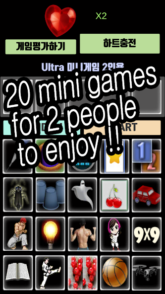Ultra MiniGame 2Players
