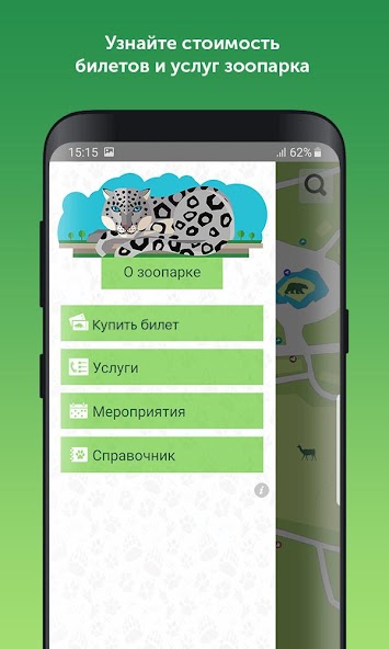 Nsk Zoo