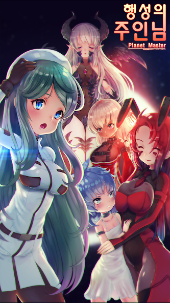 Planet Master