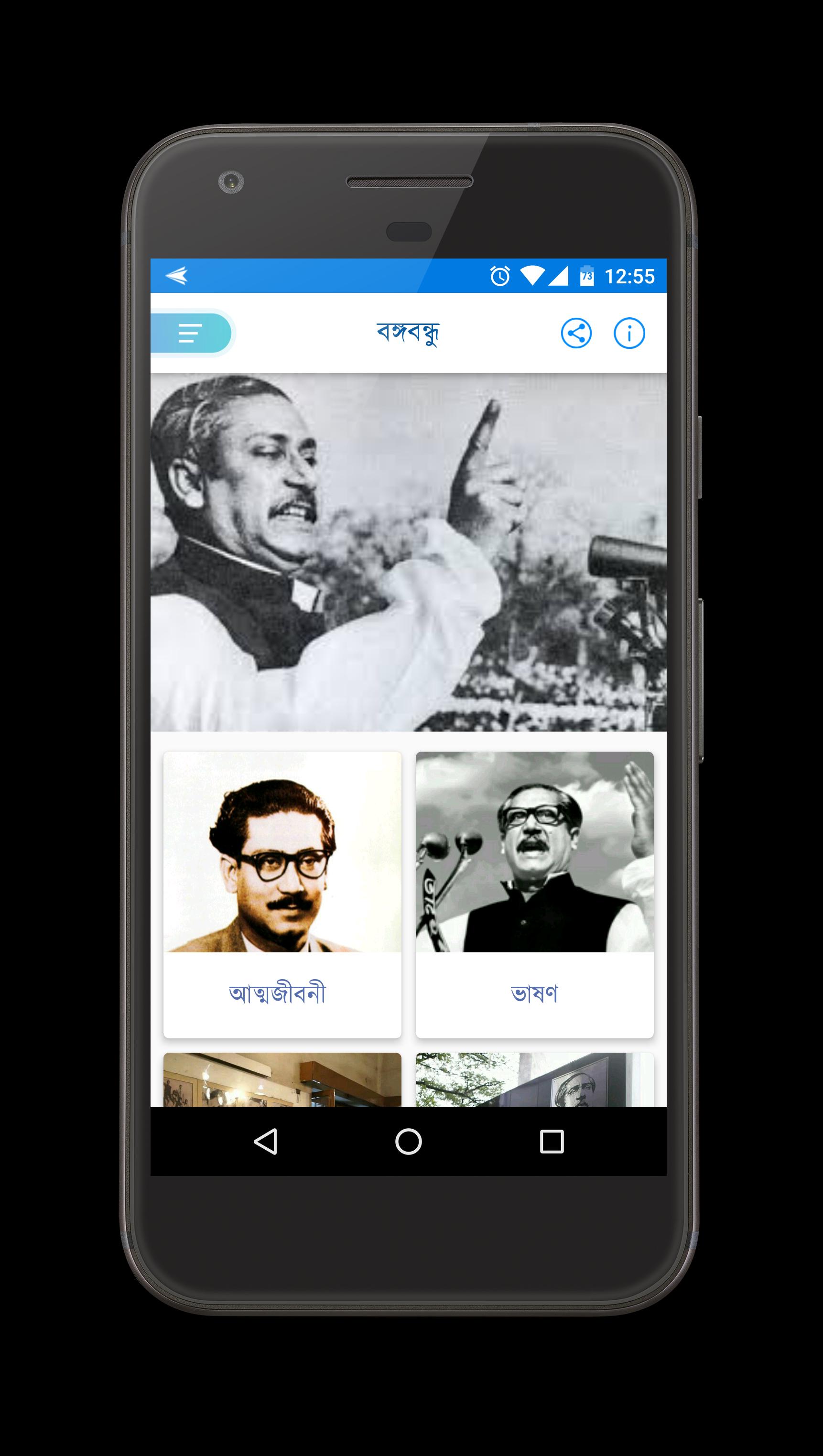 Bangabandhu