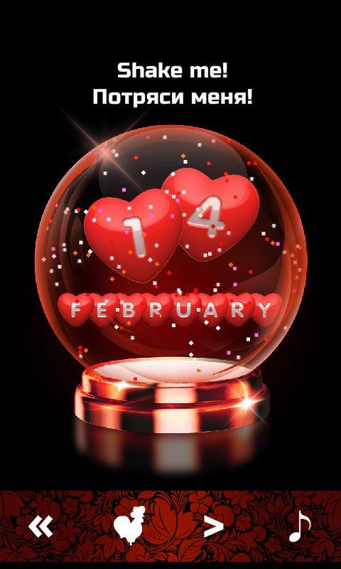 Valentine Globe