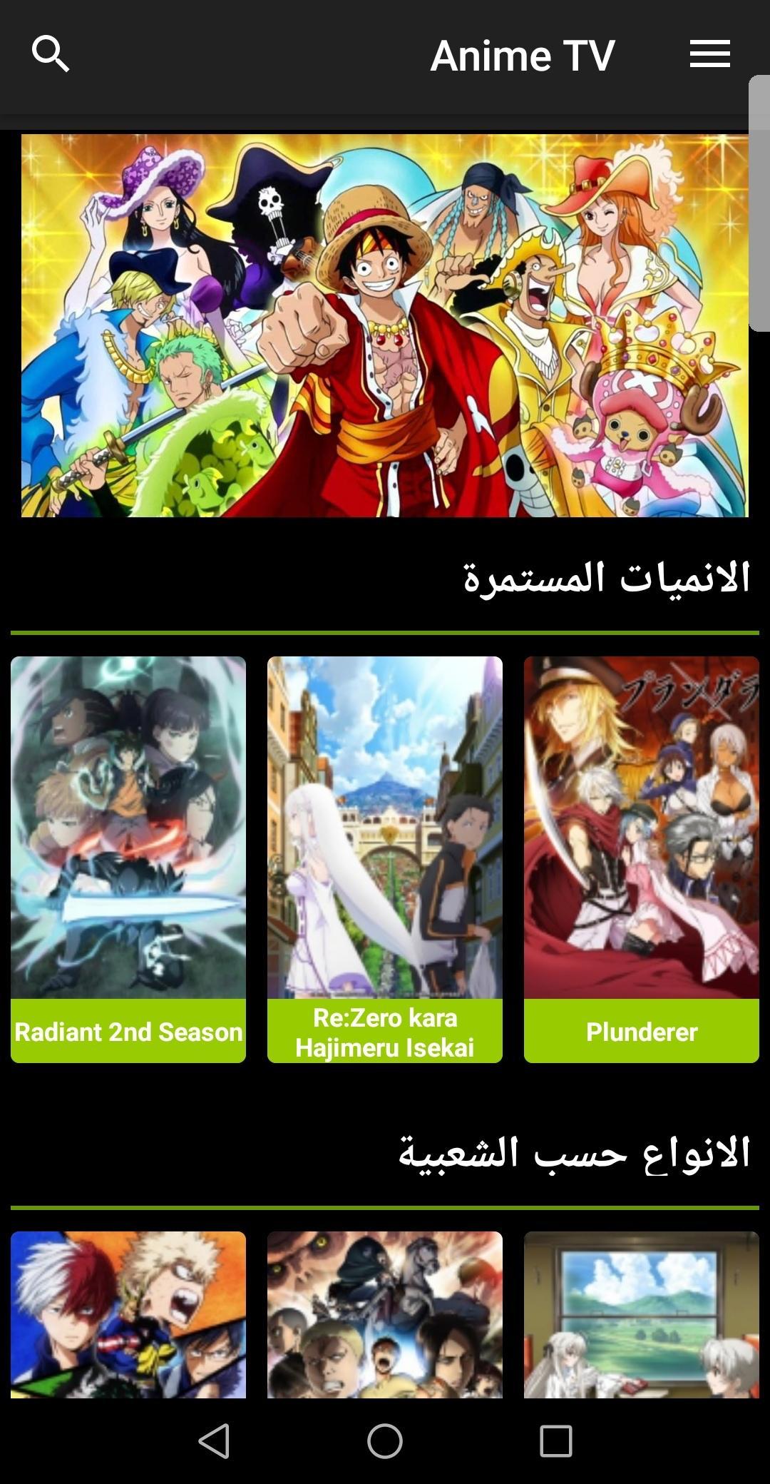 Anime TV HD