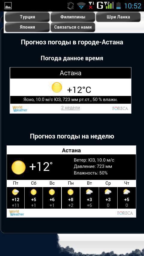 meteo.asia