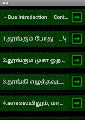 Dua Tamil FRTJ