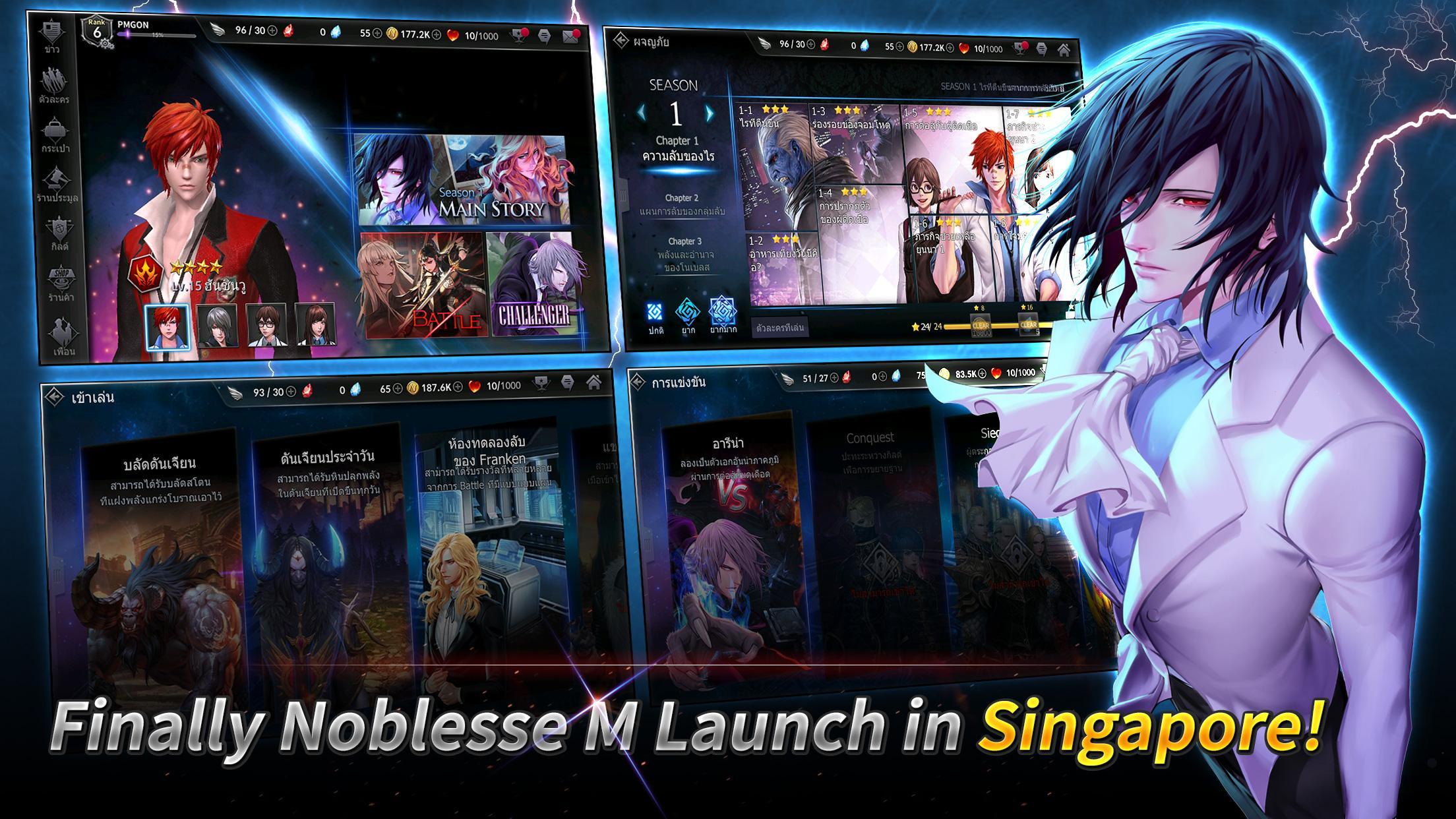 Noblesse M