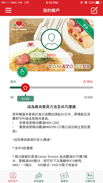 Tomato Club