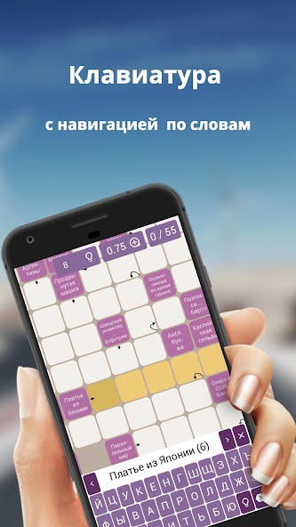 Russian scanwords