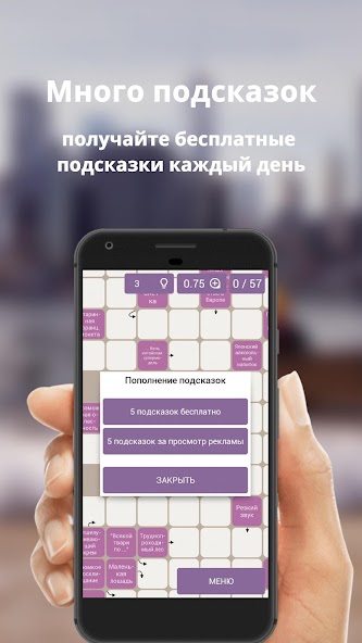 Russian scanwords