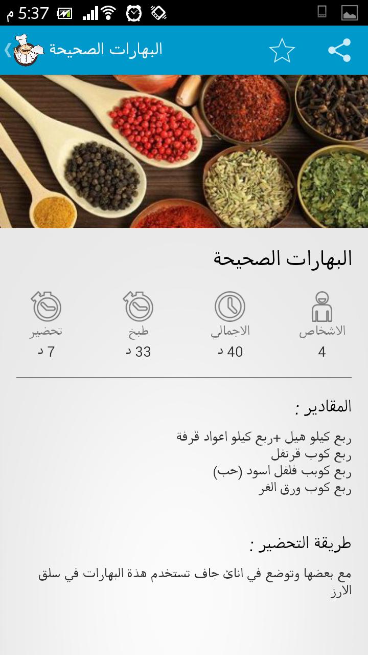 Yemeni kitchen