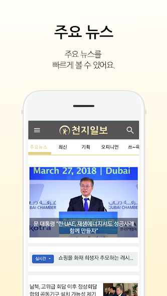 Cheon-Ji news
