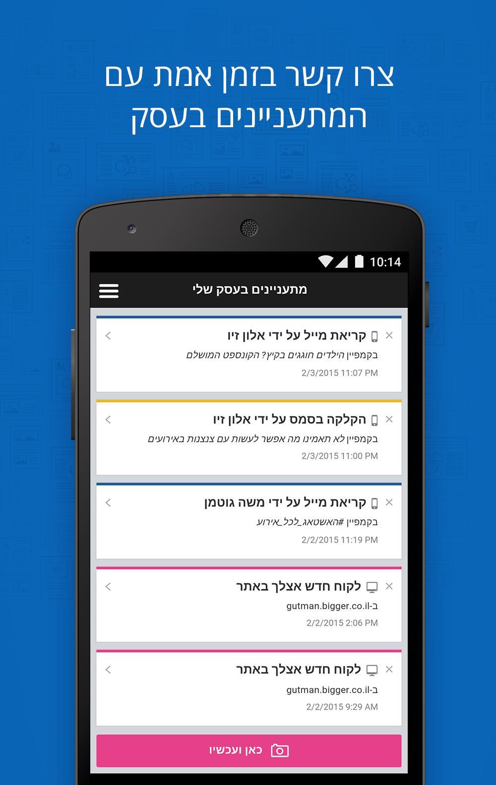 Bigger App