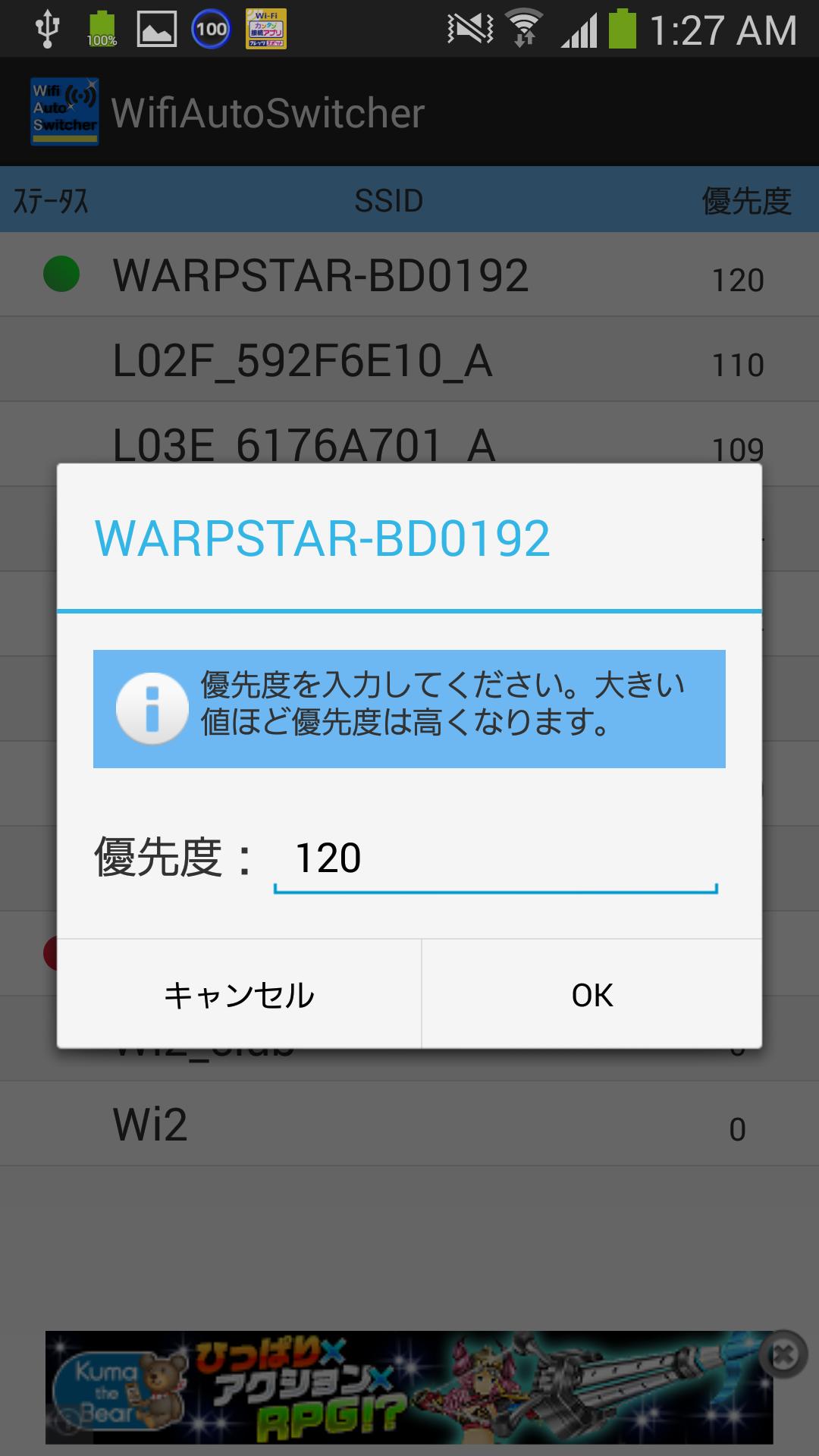 WifiAutoSwitcher