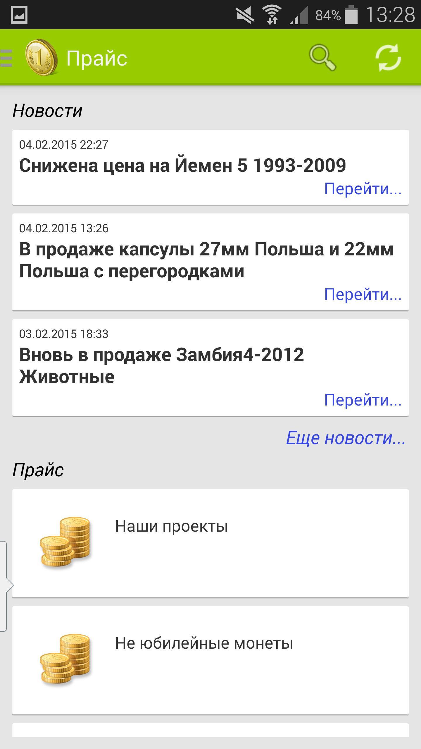 Old application