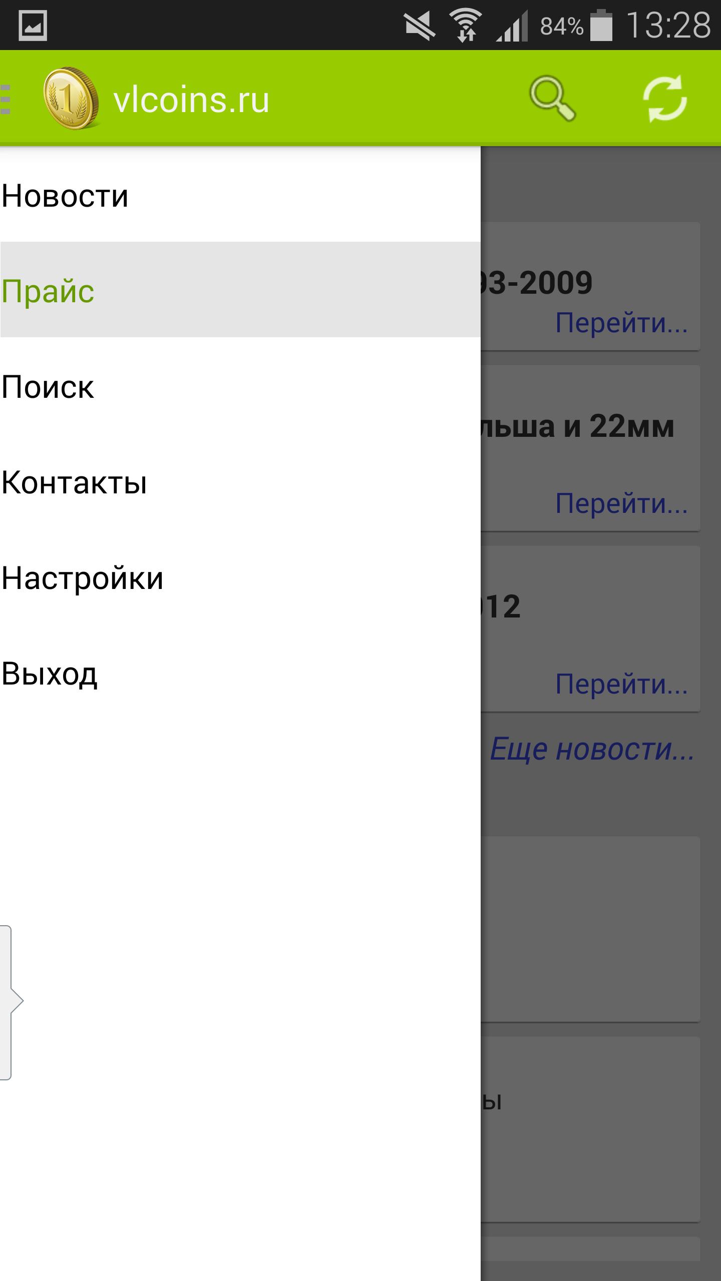 Old application