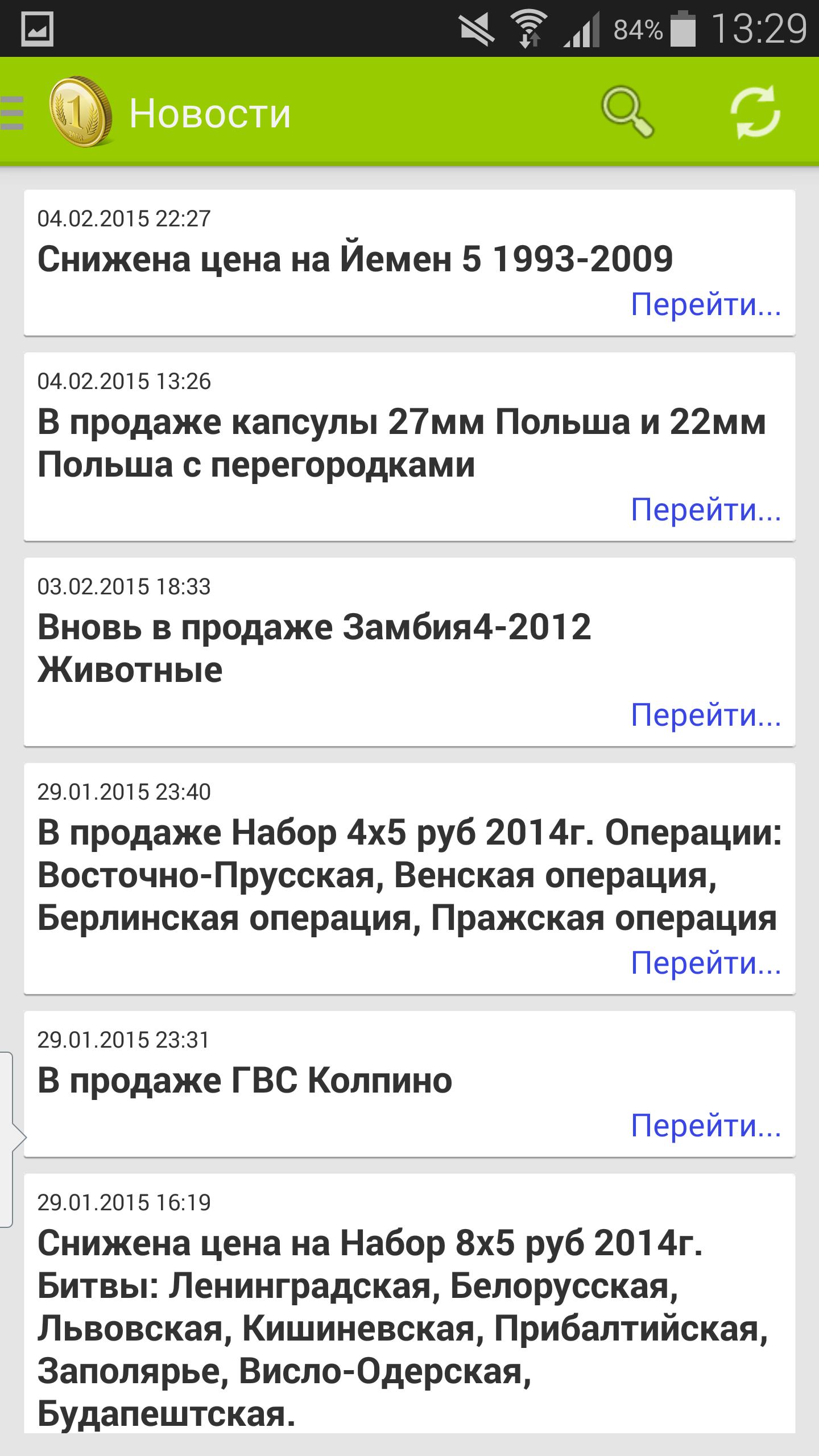 Old application