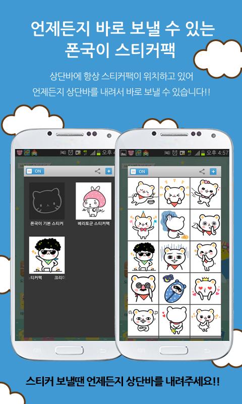 Strolling Bbumi sticker pack