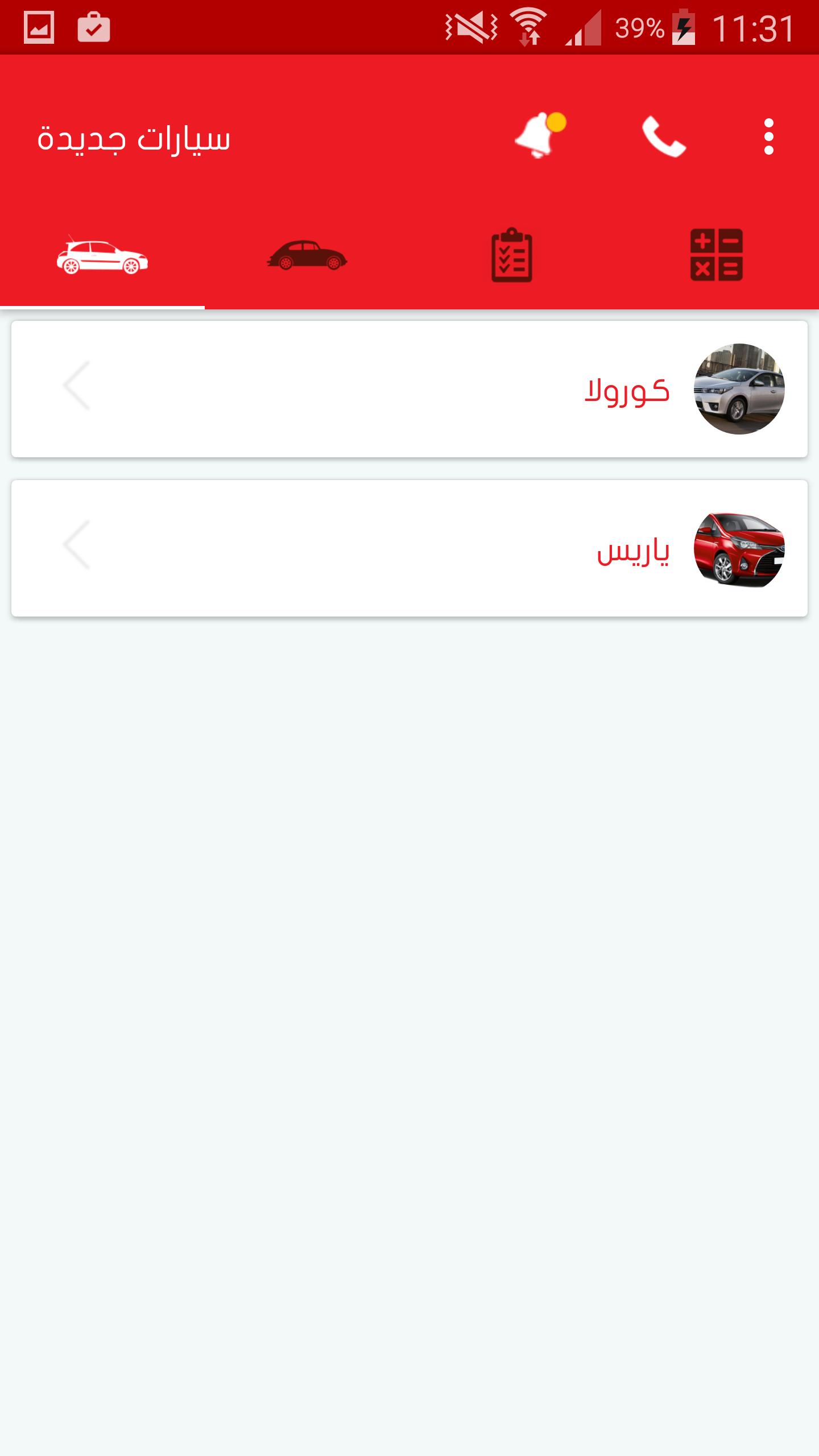 Auto Trade
