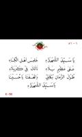 Ya Sayedas Sohaddai