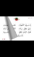 Ya Sayedas Sohaddai