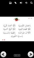 Ya Sayedas Sohaddai