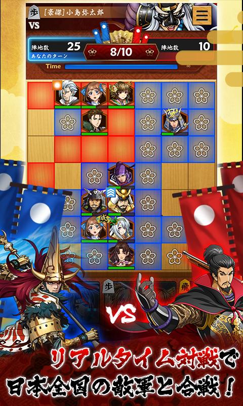 Sengoku Shogi