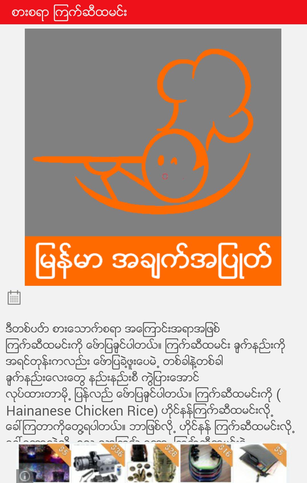Myanmar Cook
