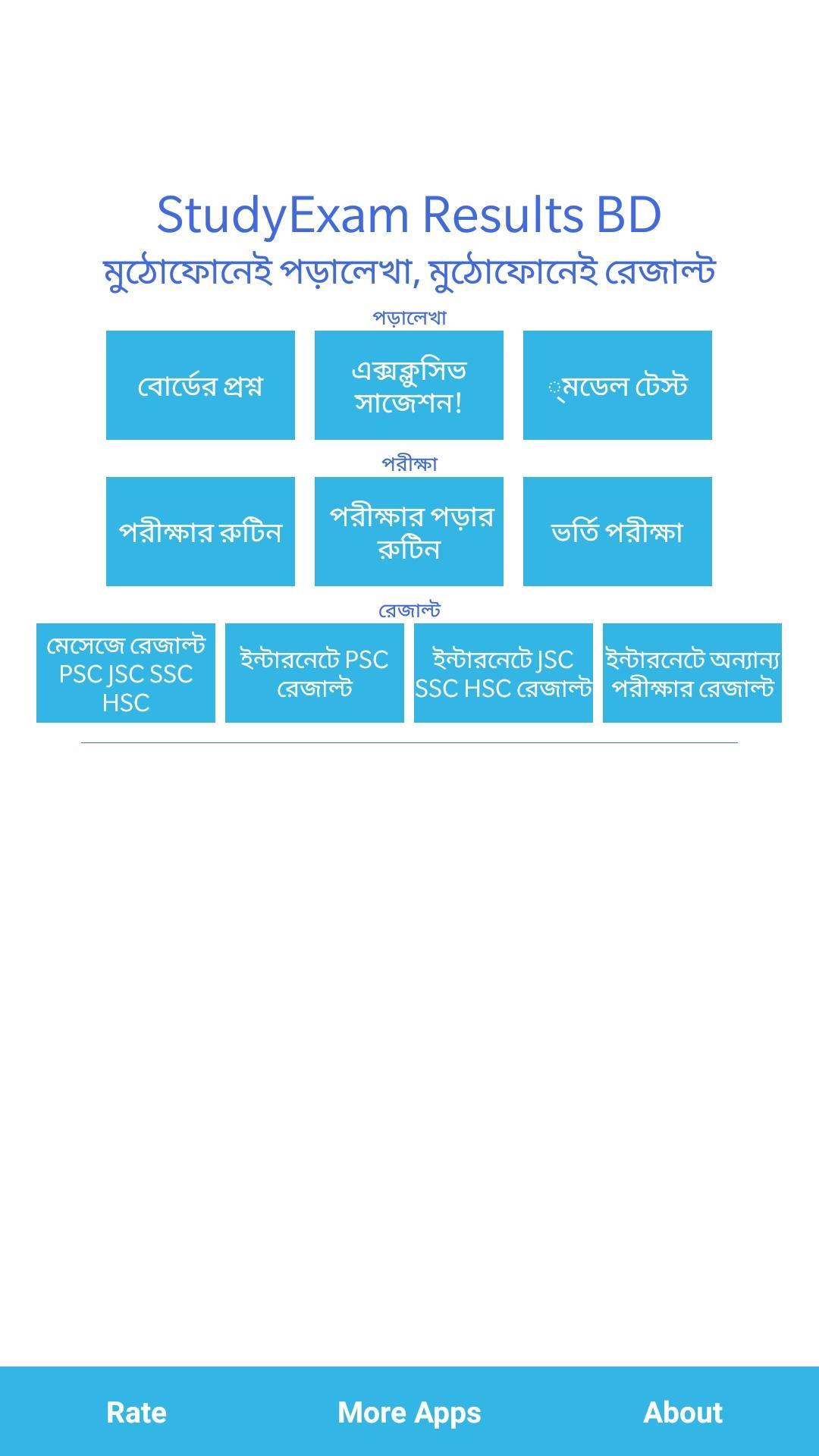 HSC Exam Result BD
