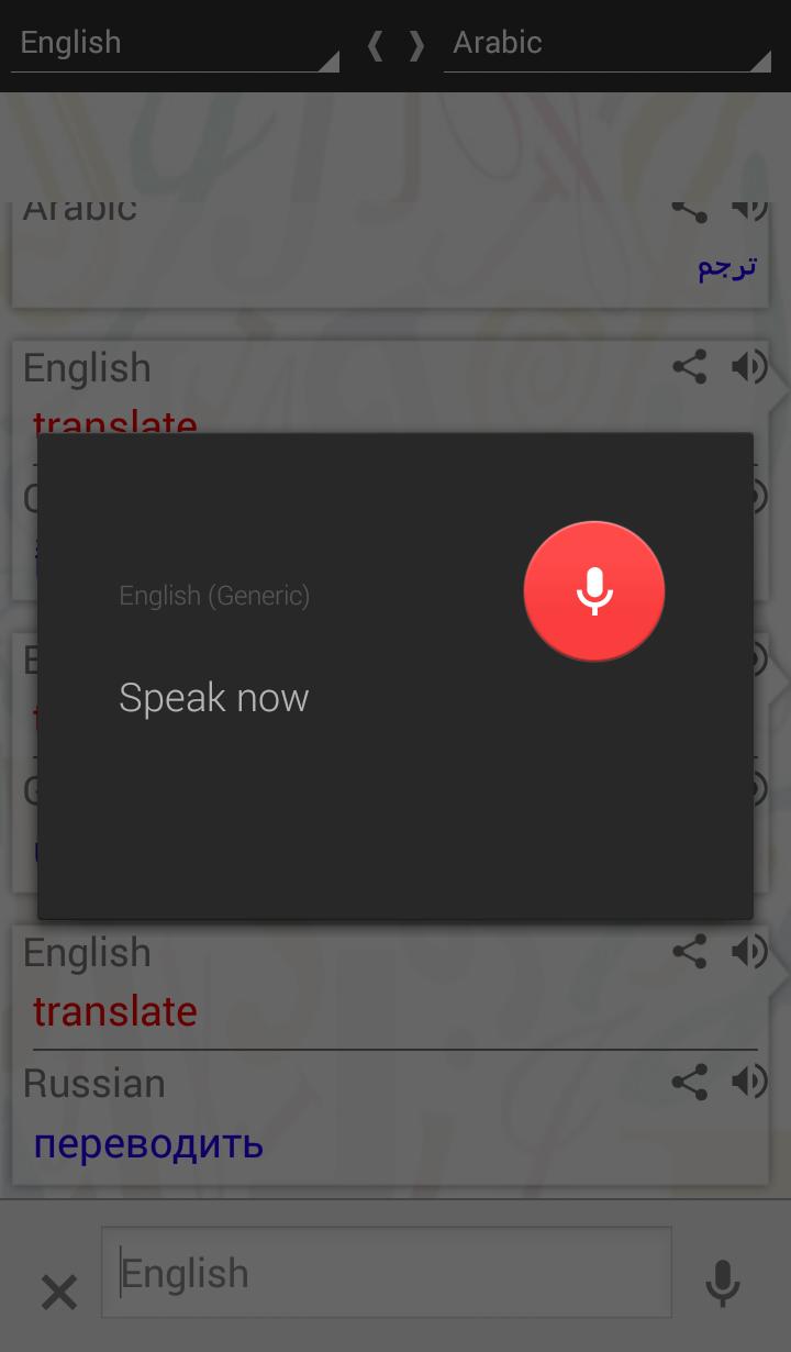 Babel Dictionary & Translator