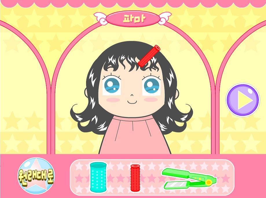 Complete Makeover