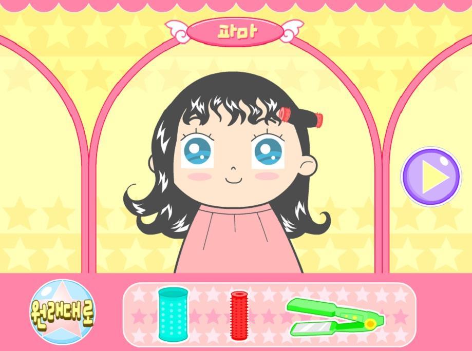 Complete Makeover