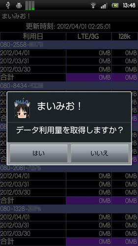 My Mio!