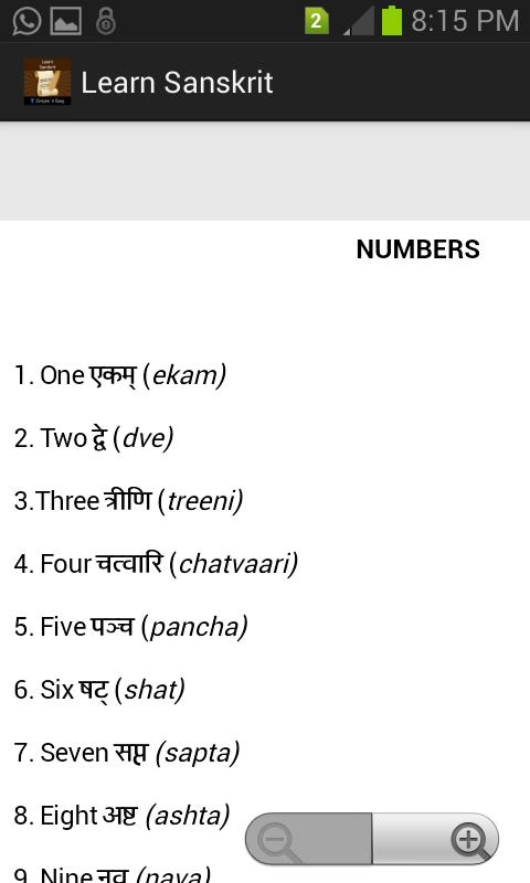 Learn Sanskrit