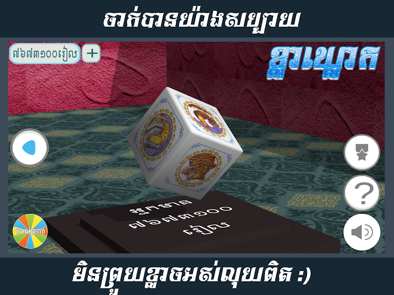 KlaKlouk 3D