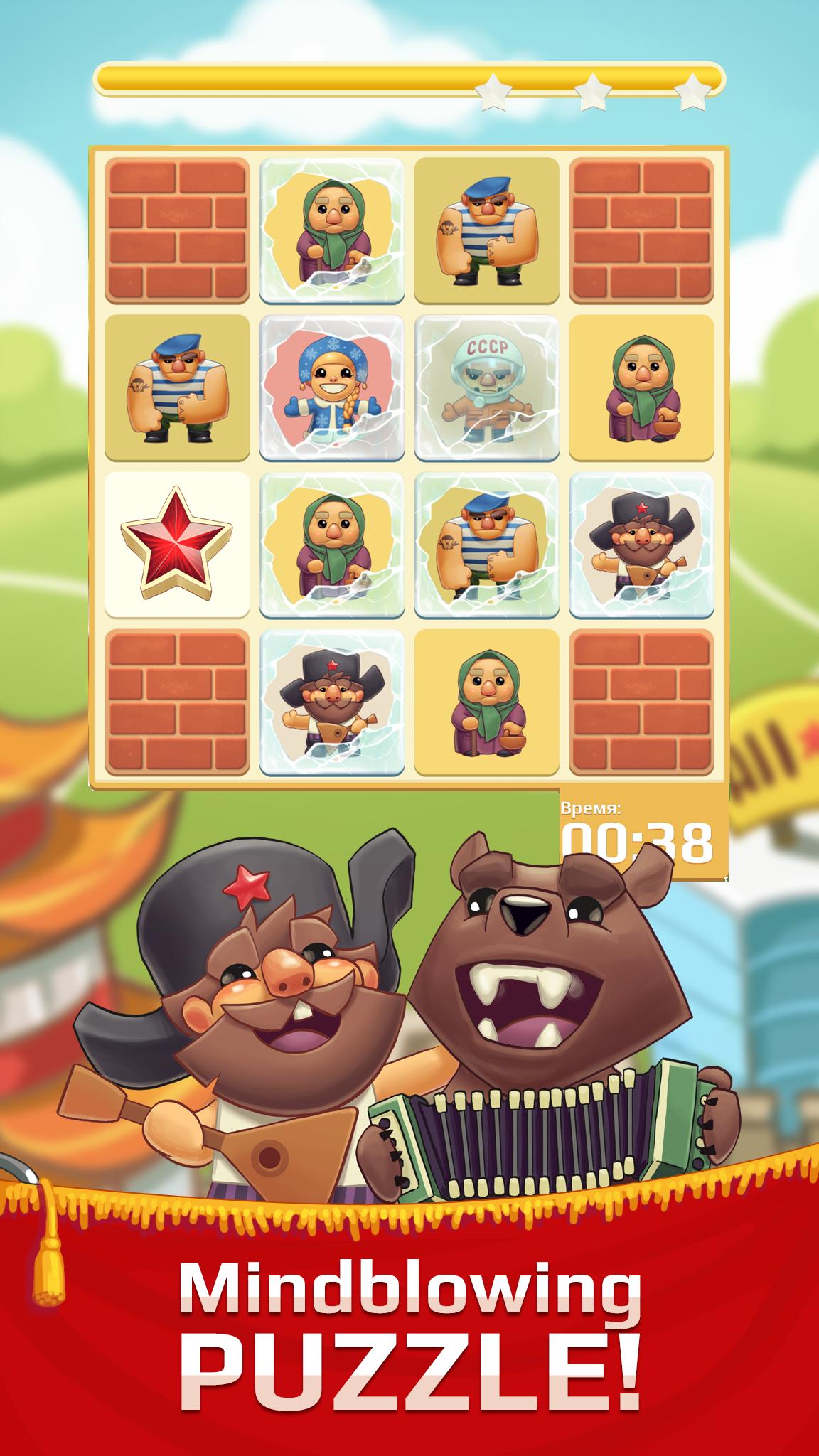 2048 Runaway