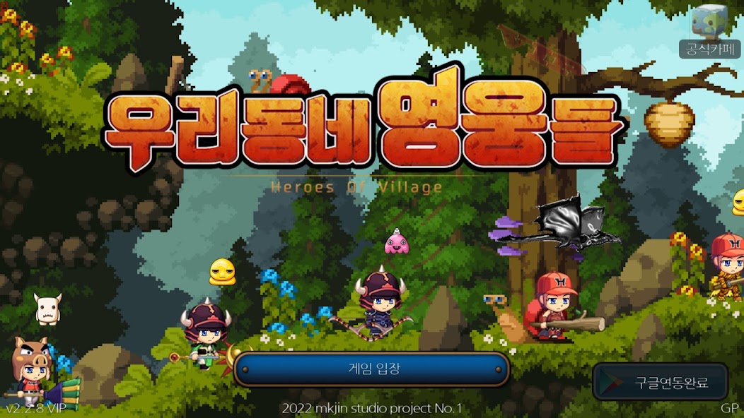 Heroes of village