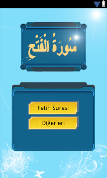 Surah Al - Fatah